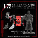 ZOIDS 1/72 TOMY AZ-07 Death Saurer