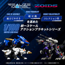 ZOIDS 1/100 TOMY RMZ-003 Command Wolf