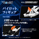 ZOIDS 1/100 TOMY RMZ-003 Command Wolf
