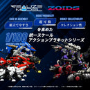 ZOIDS 1/100 RMZ-007 Trinity Liger