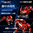 ZOIDS 1/100 RMZ-007 Trinity Liger