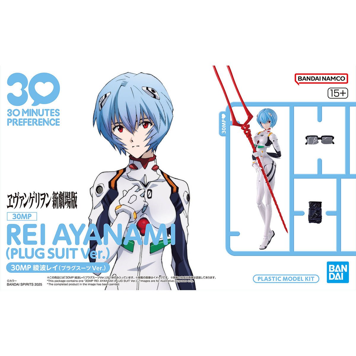 30MP REI AYANAMI （PLUG SUIT Ver.）Model Kit DMG BOX - WISE GUYS HOBBIES LLC