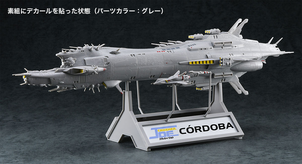 Hasegawa Crusher Joe 1/300 Cordoba - WISE GUYS HOBBIES LLC
