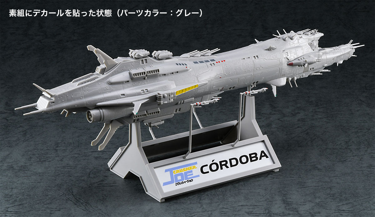 Hasegawa Crusher Joe 1/300 Cordoba - WISE GUYS HOBBIES LLC