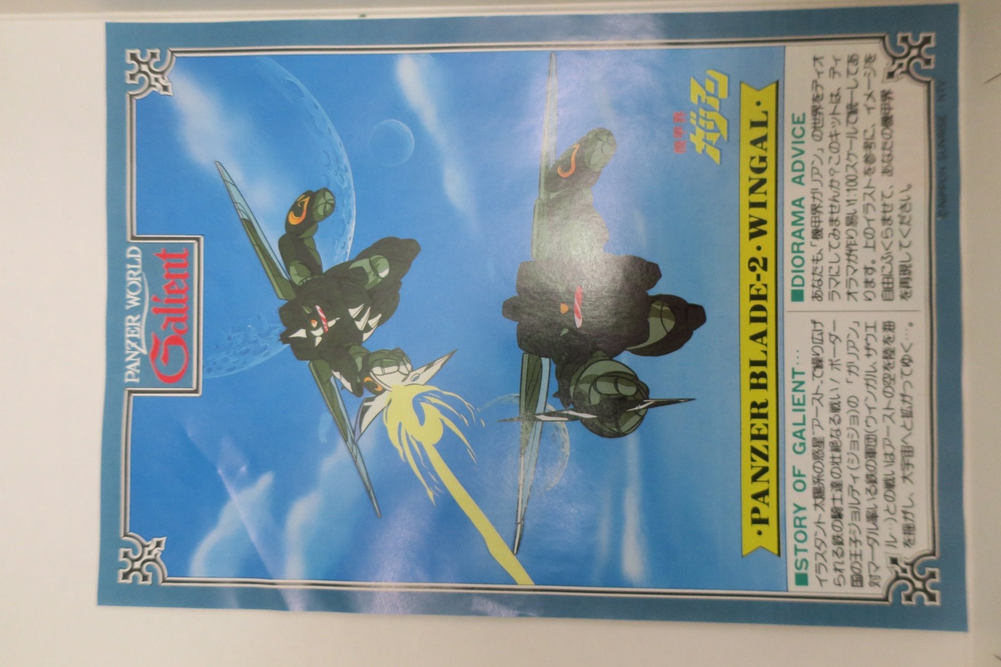 Takara Galient 1/100 Panzer Blade Wingal Model Kit 2 - WISE GUYS HOBBIES LLC