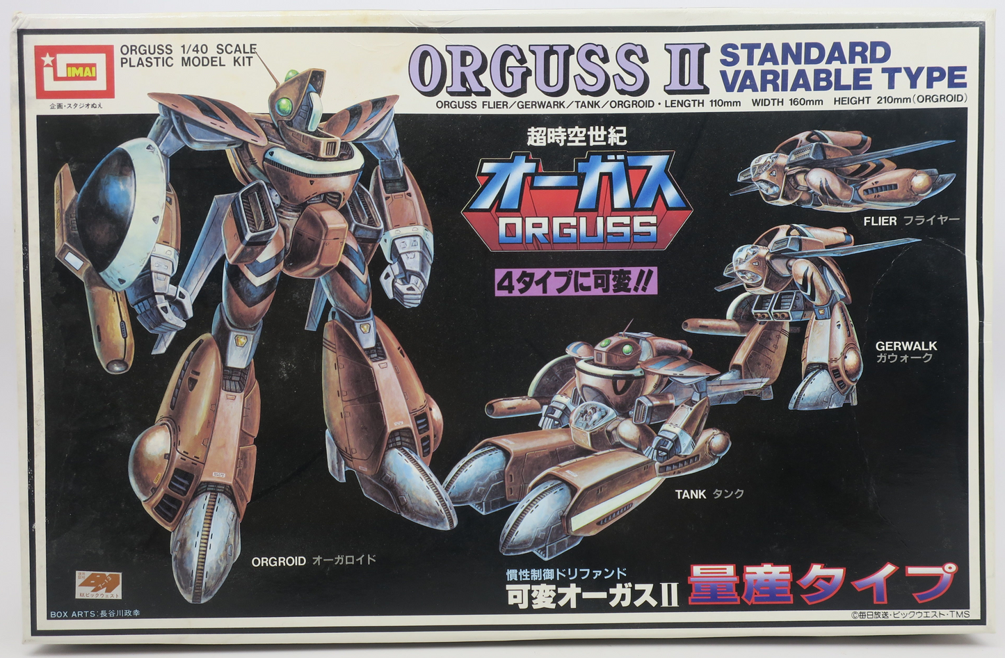 DAMAGE BOX Imai Orguss 1/40 Orguss II Standard Variable Type Model Kit No. 12