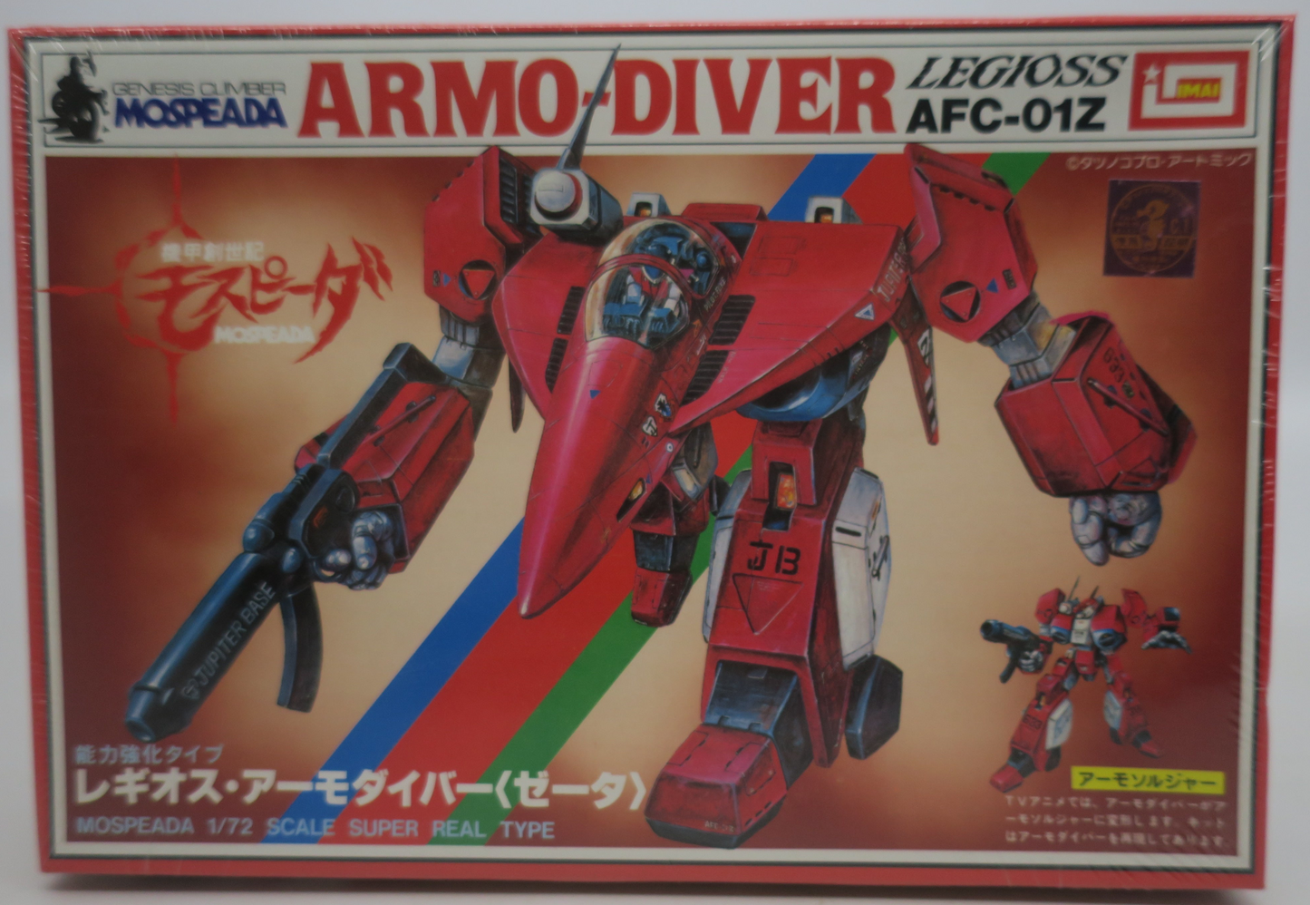 Imai Mospeada 1/72 AFC-01Z Legioss Armo-Diver Model Kit No. 7