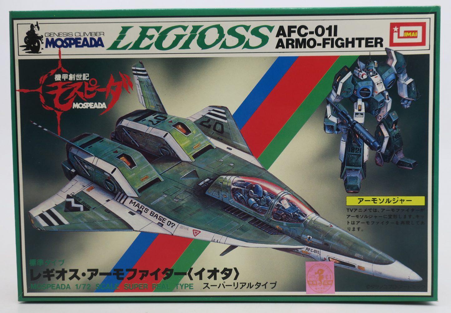 Imai Mospeada 1/72 Legioss Armo-Fighter Model Kit No. 3