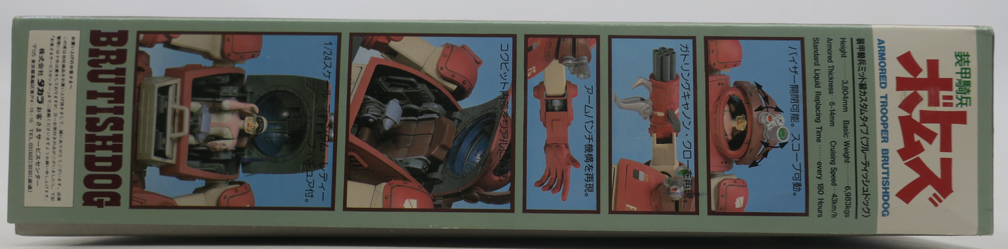 Takara Votoms SAK 1/24 Brutish Dog Model Kit No. 2