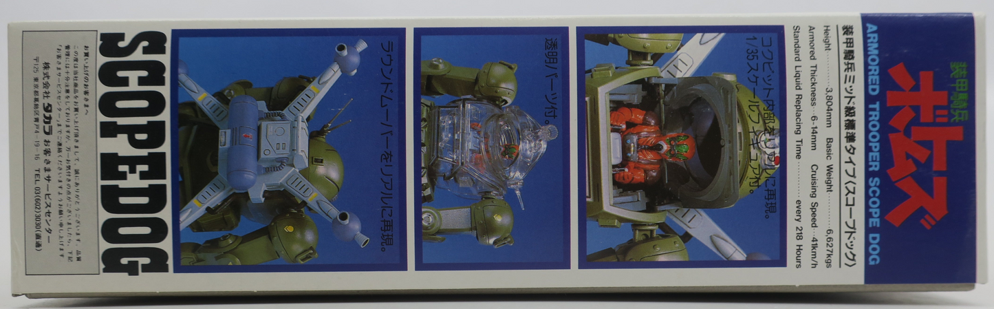 Takara Votoms SAK 1/35 Scopedog Round Mover Type Model Kit No. 12