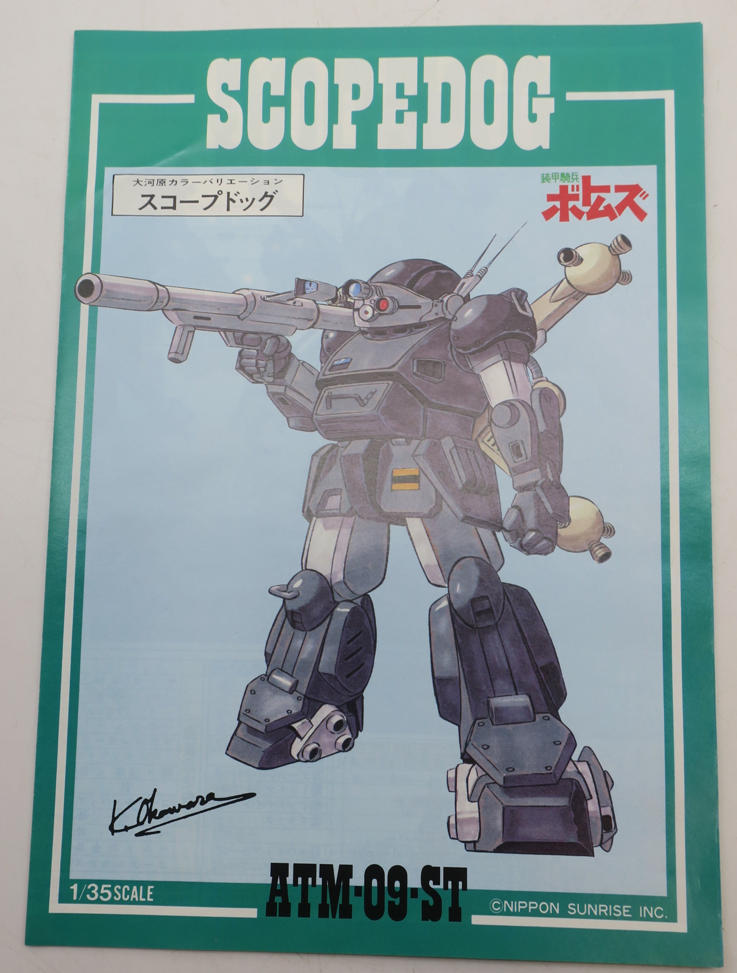 Takara Votoms SAK 1/35 Scopedog Round Mover Type Model Kit No. 12