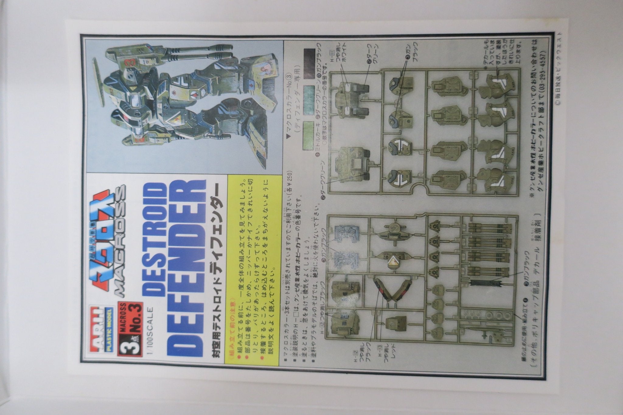 Arii Macross 1/100 Destroid Defender Model Kit 3 - WISE GUYS HOBBIES LLC