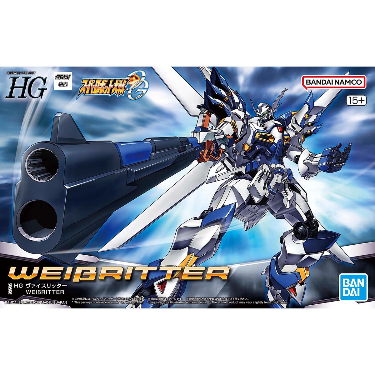 HG WEIßRITTER Model Kit DMG BOX - WISE GUYS HOBBIES LLC