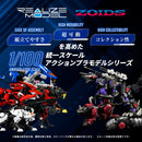 ZOIDS 1/100 TOMY RMZ-008 Command Wolf Irvine Special
