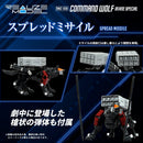 ZOIDS 1/100 TOMY RMZ-008 Command Wolf Irvine Special