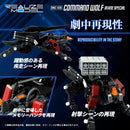 ZOIDS 1/100 TOMY RMZ-008 Command Wolf Irvine Special