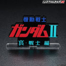 Bandai Logo Display - Mobile Suit Gundam II Soldiers of Sorrow - WISE GUYS HOBBIES LLC