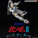 Bandai Logo Display - Mobile Suit Gundam II Soldiers of Sorrow - WISE GUYS HOBBIES LLC