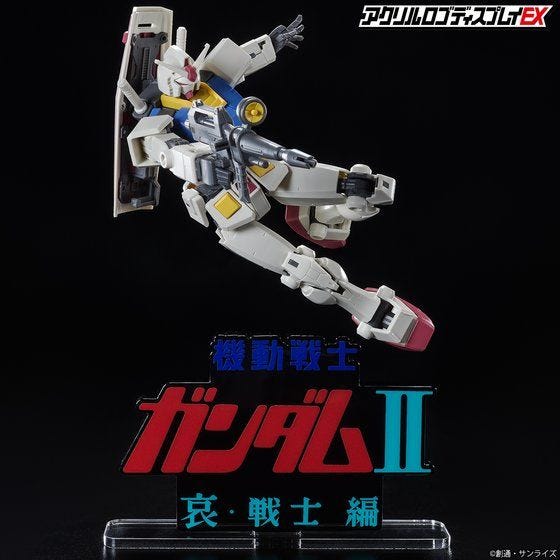 Bandai Logo Display - Mobile Suit Gundam II Soldiers of Sorrow - WISE GUYS HOBBIES LLC
