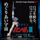 Bandai Logo Display - Mobile Suit Gundam III Encounters in Space - WISE GUYS HOBBIES LLC
