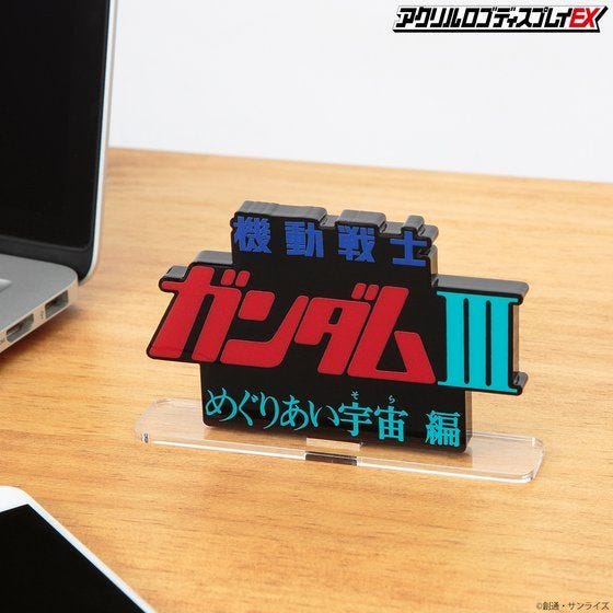 Bandai Logo Display - Mobile Suit Gundam III Encounters in Space - WISE GUYS HOBBIES LLC