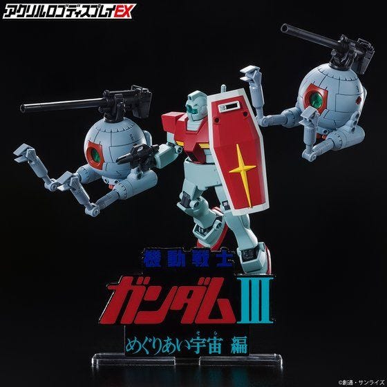 Bandai Logo Display - Mobile Suit Gundam III Encounters in Space - WISE GUYS HOBBIES LLC