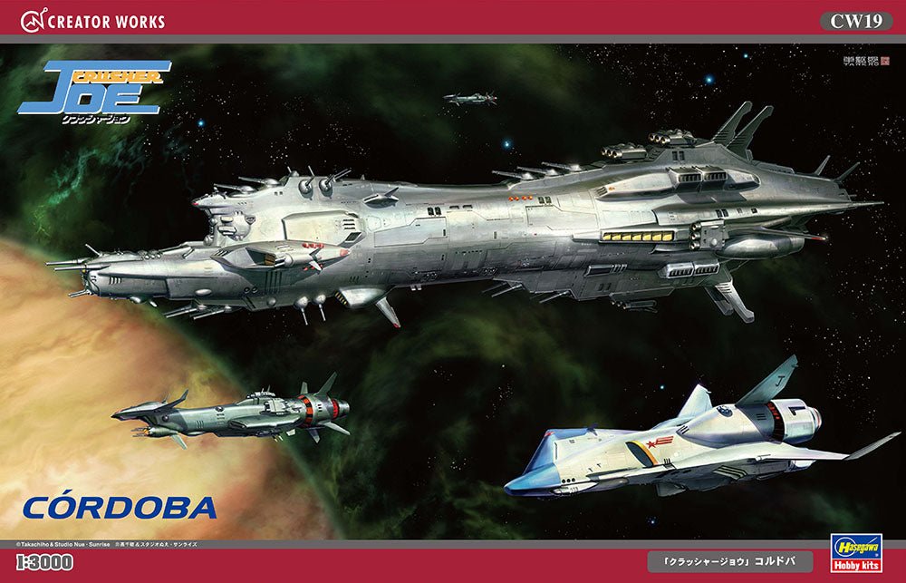 Hasegawa Crusher Joe 1/300 Cordoba - WISE GUYS HOBBIES LLC