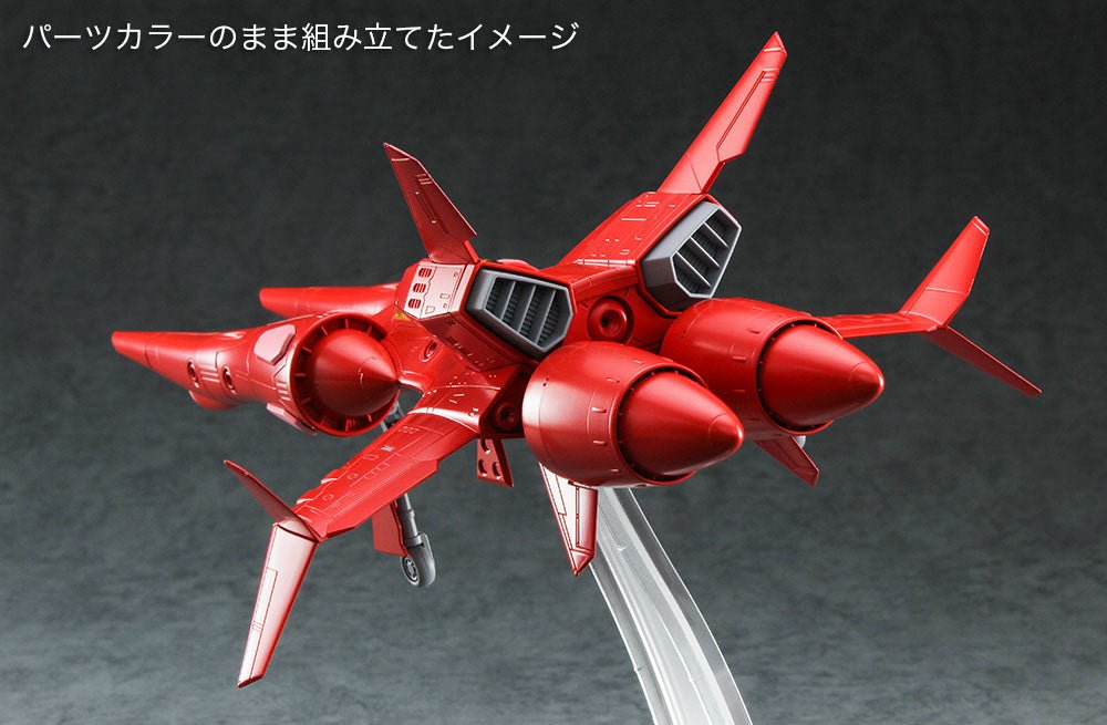 Hasegawa Crusher Joe 1/72 TR - 5 Harpy "Norma" Model Kit - WISE GUYS HOBBIES LLC