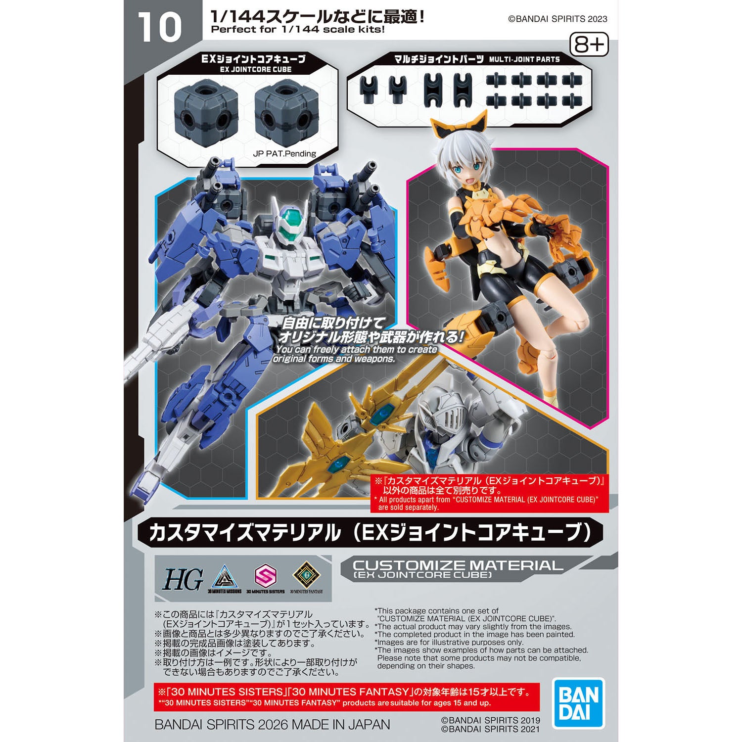 Bandai Customize Material (EX JOINT CUBE) Model Kit - WISE GUYS HOBBIES LLC