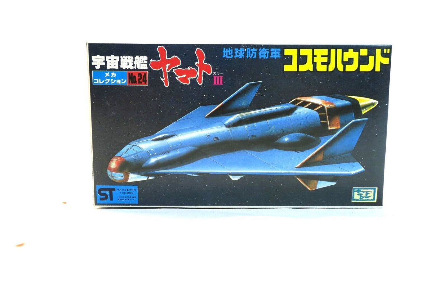 Star Blazers Bandai Space Cruiser Yamato Mini Model Kit No. 24