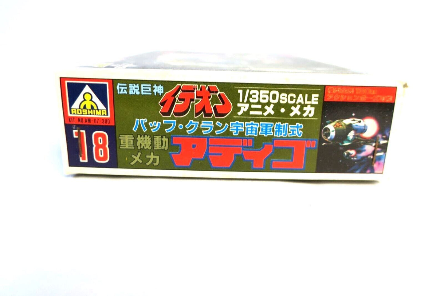 Aoshima Space Runaway Ideon Adigo AM-07-300 18 1/350 Scale Model Kit E20