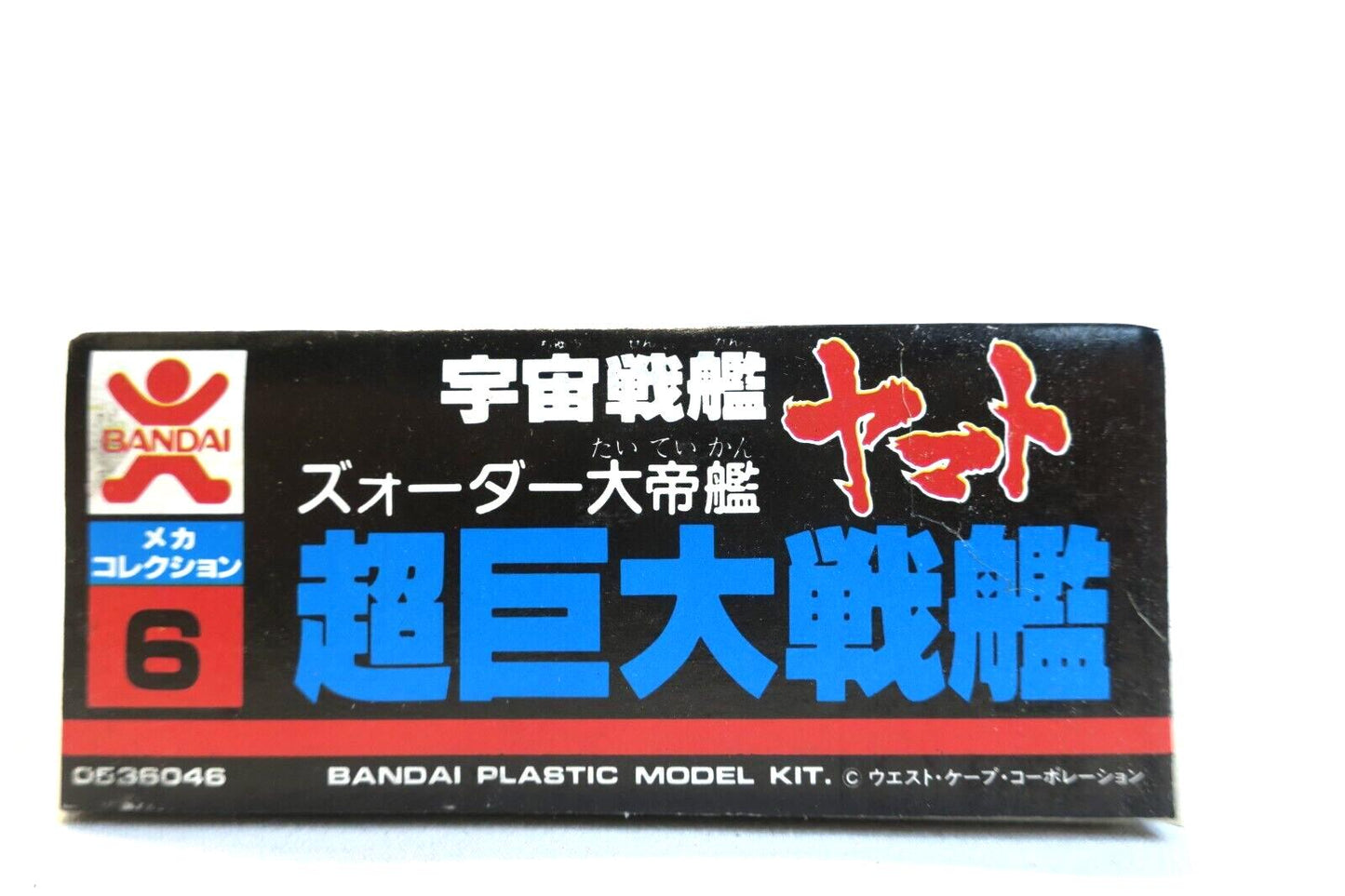 Star Blazers Bandai Space Cruiser Yamato Mini Model Kit No. 6