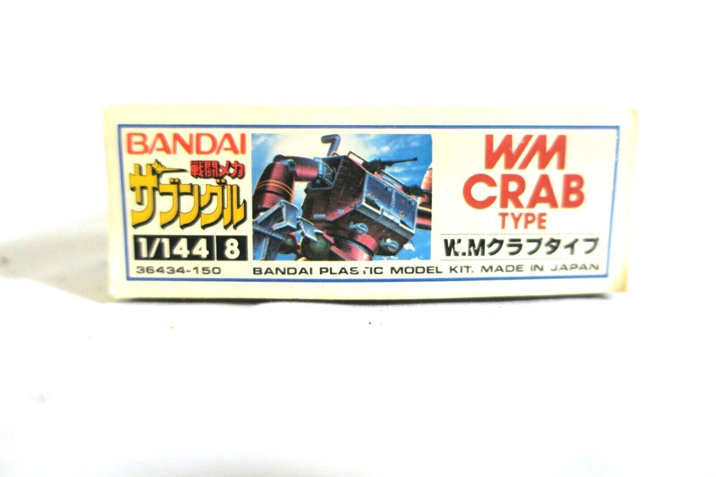 New Sealed Vintage Bandai 1/144 Xabungle WM Crab Type Model Kit (a14)