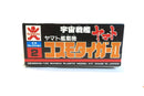 Star Blazers Bandai Space Cruiser Yamato Mini Model Kit No. 2