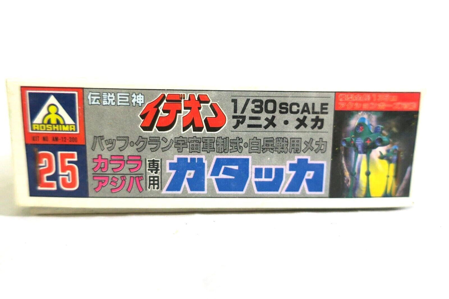 Aoshima Space Runaway Ideon 1/30 Scale Karala Ajiba Use Gadakka Model Kit 25 E7
