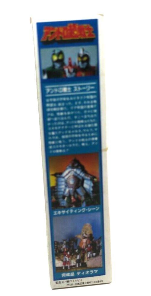 Nitto Andro Melos Andoro Bemzn 1/550 Ultraman model kit 23035-100 B14