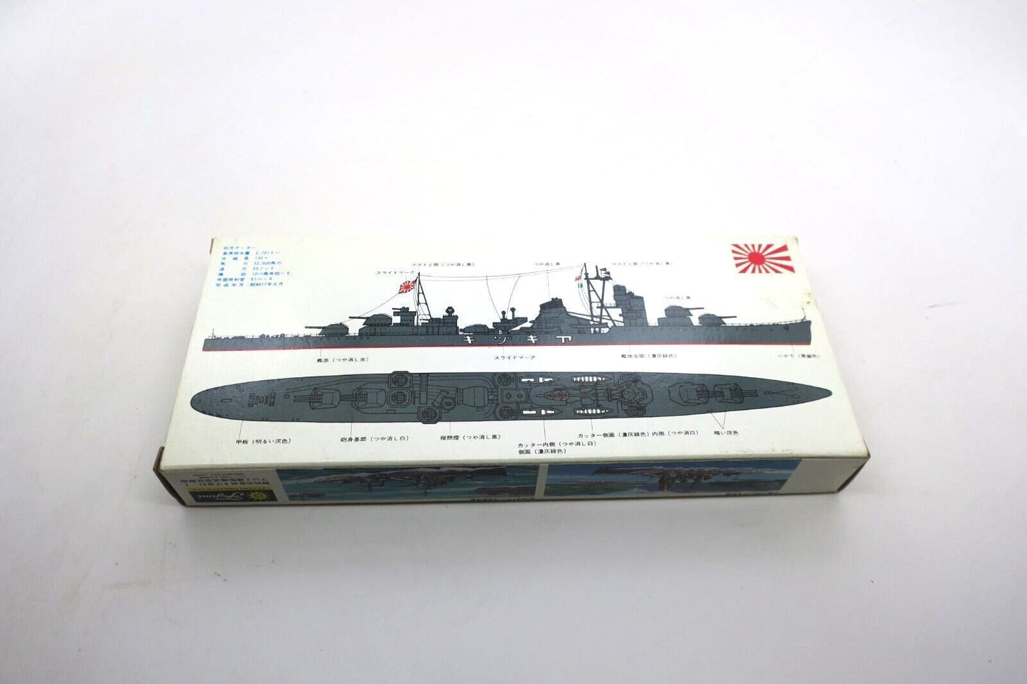 Fujimi 1:700 Akizuki Japan Navy Destroyer Water Line Series Model Kit G2