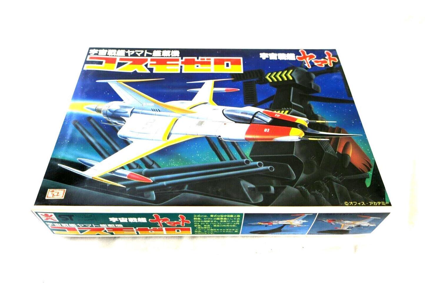 Bandai Star Blazers Yamato Cosmo Zero Fighter Type O 52 Model Kit 36132-600 A9