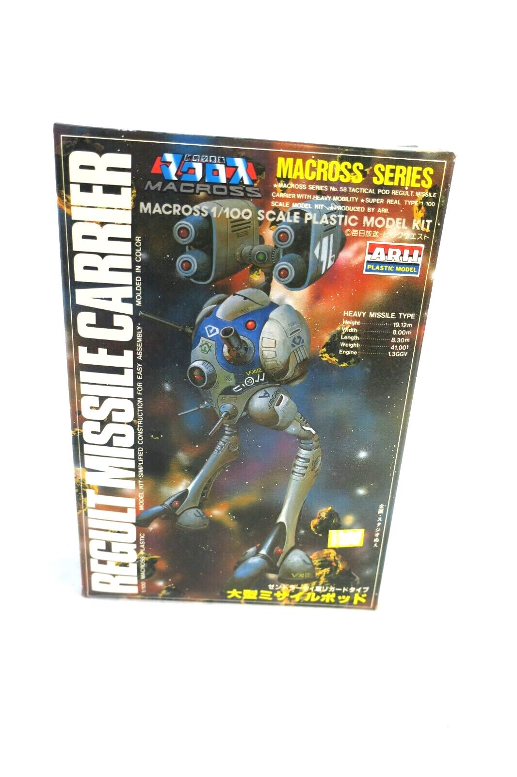 Arii Macross 1/100 Regult Large Missile Carrier Model Kit 58 AR-329 (F6) - WISE GUYS HOBBIES LLC