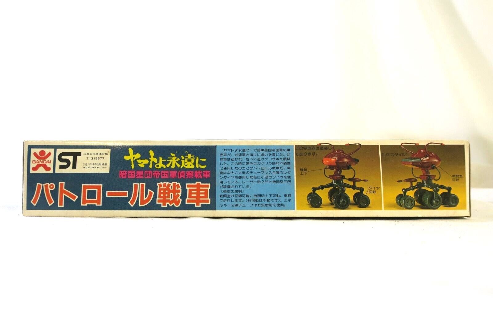 Bandai Black Nebula Empire Patrol Tank  36147 Model kit Yamoto C15 - WISE GUYS HOBBIES LLC