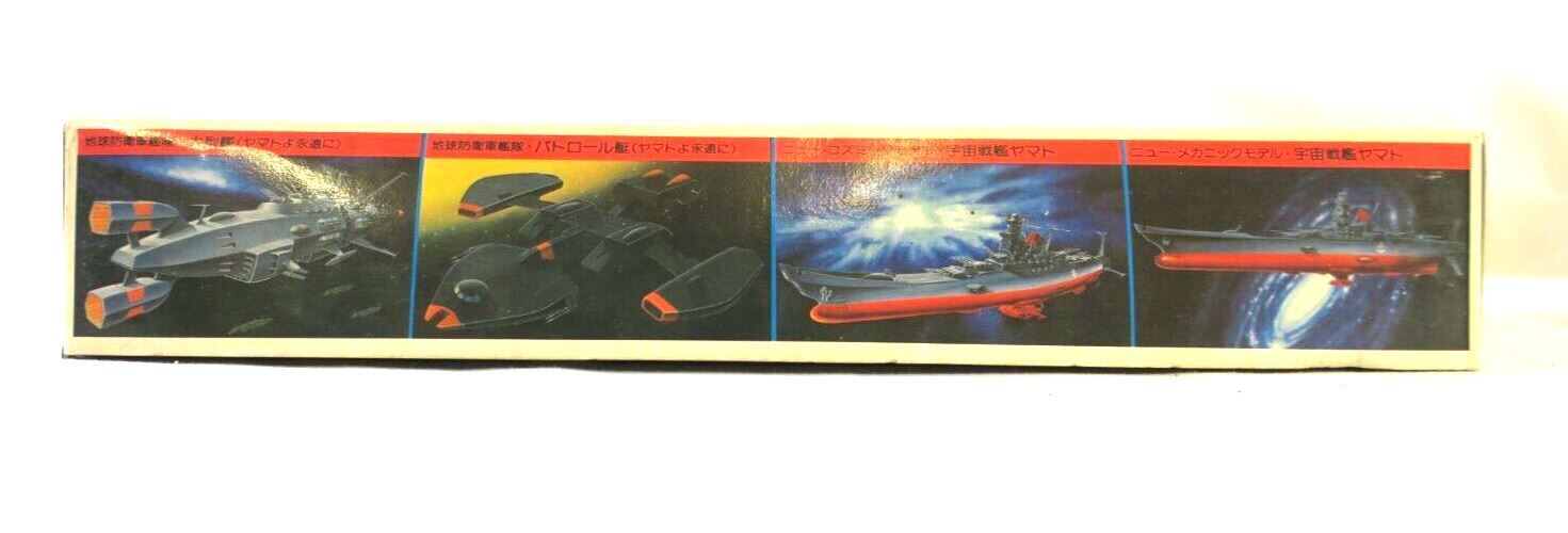 Bandai Black Nebula Empire Patrol Tank  36147 Model kit Yamoto C15 - WISE GUYS HOBBIES LLC
