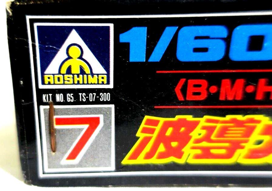 Aoshima 1/600 scale Space Runaway Ideon #7 Blackhole Gun model kit B10