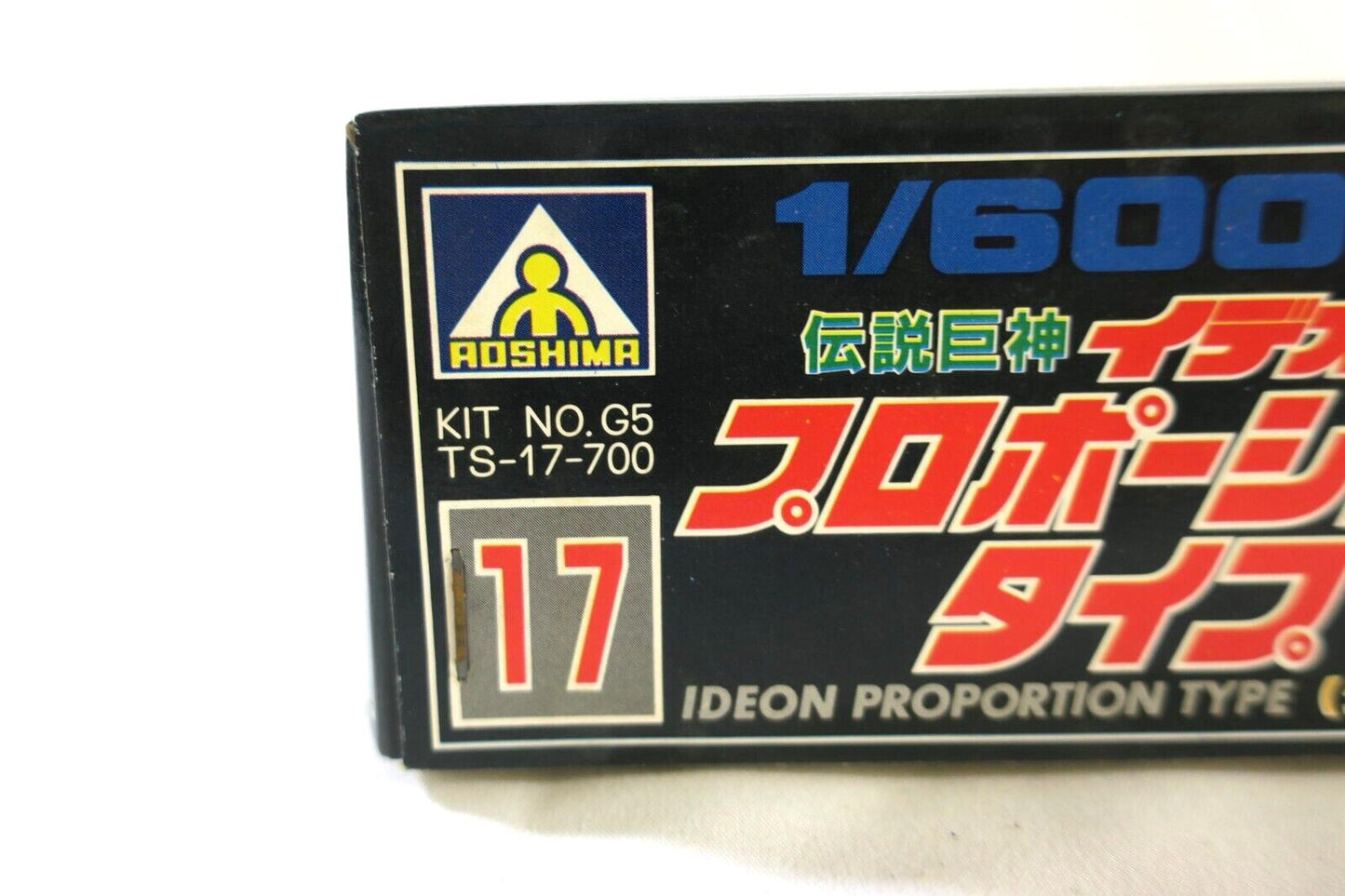 Aoshima 1/600 Ideon Space Runaway Legendary Giant God Model Kit TS-17-700 G5 E4