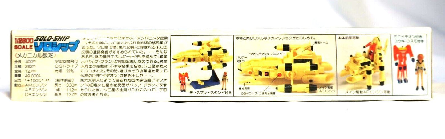 Aoshima 1/2600 Space Runway Ideon Solo-ship Vintage Model Kit AM-02-500 E4