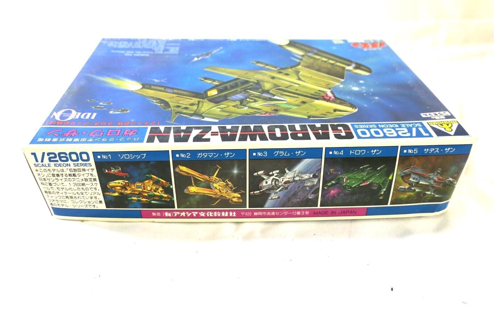 Aoshima Model Kit 1/2600 Garowa-Zan Dimension Space Cruiser Battle Ship (E7) - WISE GUYS HOBBIES LLC