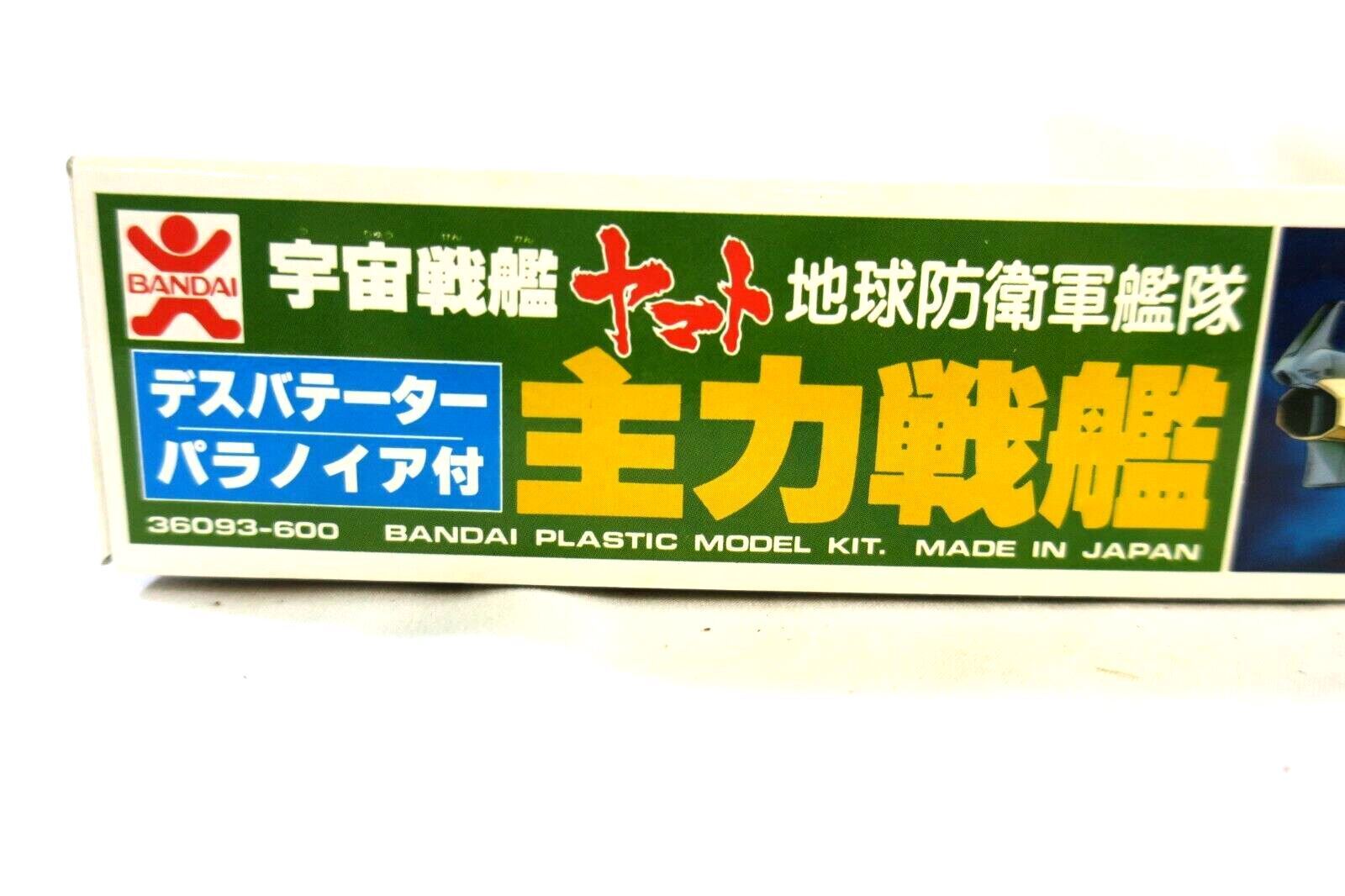 Star Blazers Yamato E.D.F. Spaceship Kit EDF Bandai VTG EARTH DEFENSE FORC A12 Model Kit - WISE GUYS HOBBIES LLC
