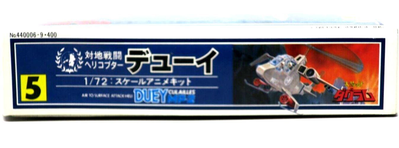 Takara Dougram 1/72 MP-2 Duey Attack Heli Model Kit (G6)