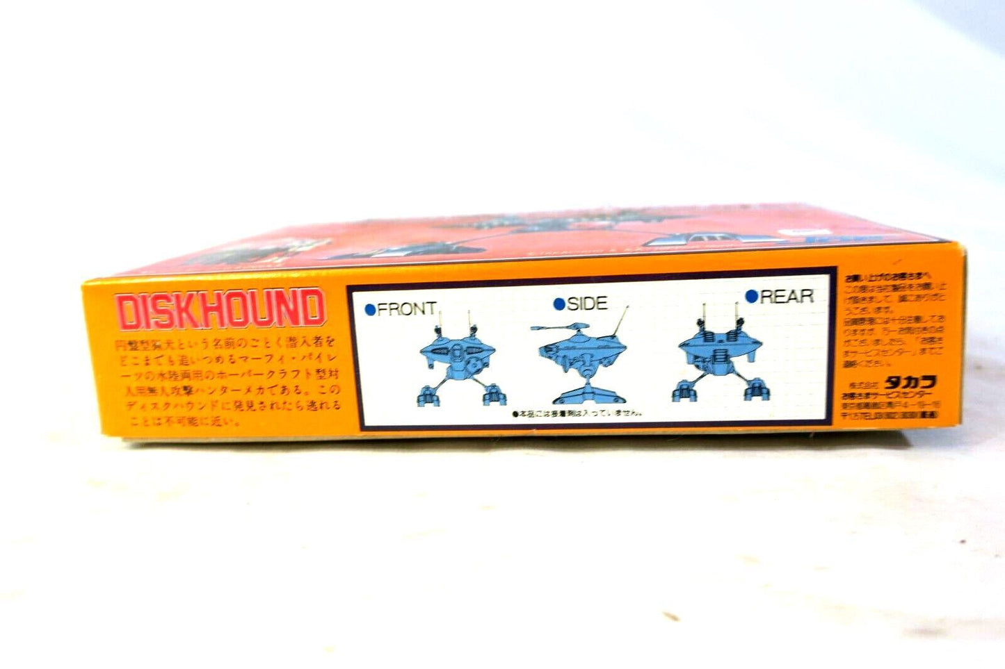 Takara Crusher Joe Diskhound Disk Hound Model Kit 443006-2 Anime A7