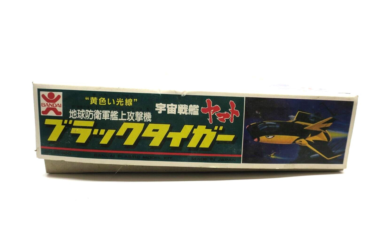 Bandai Yamato Star Blazers Black Tiger 1980 (Vintage Kit) 36133 11658