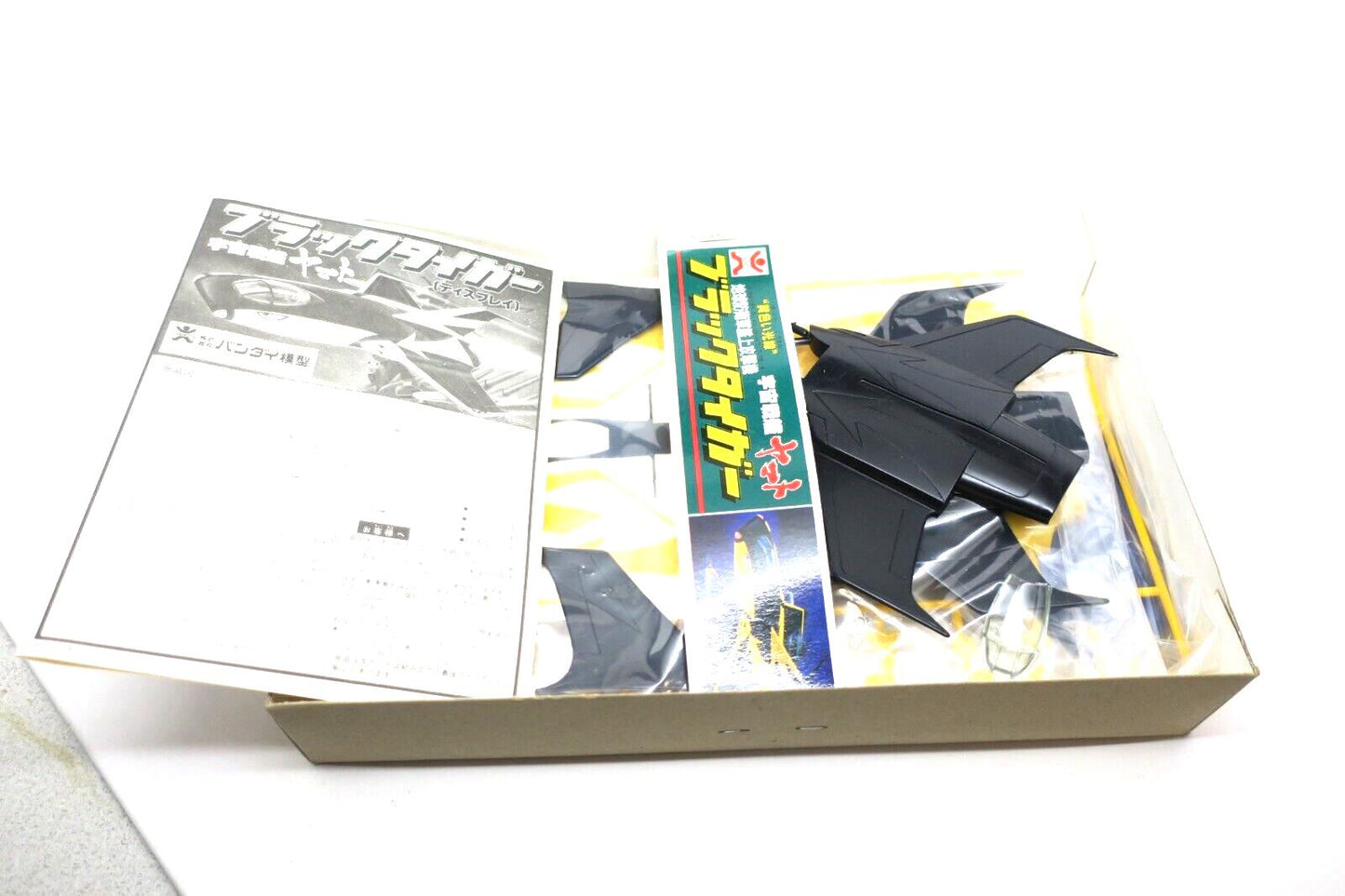 Bandai Yamato Star Blazers Black Tiger 1980 (Vintage Kit) 36133 11658